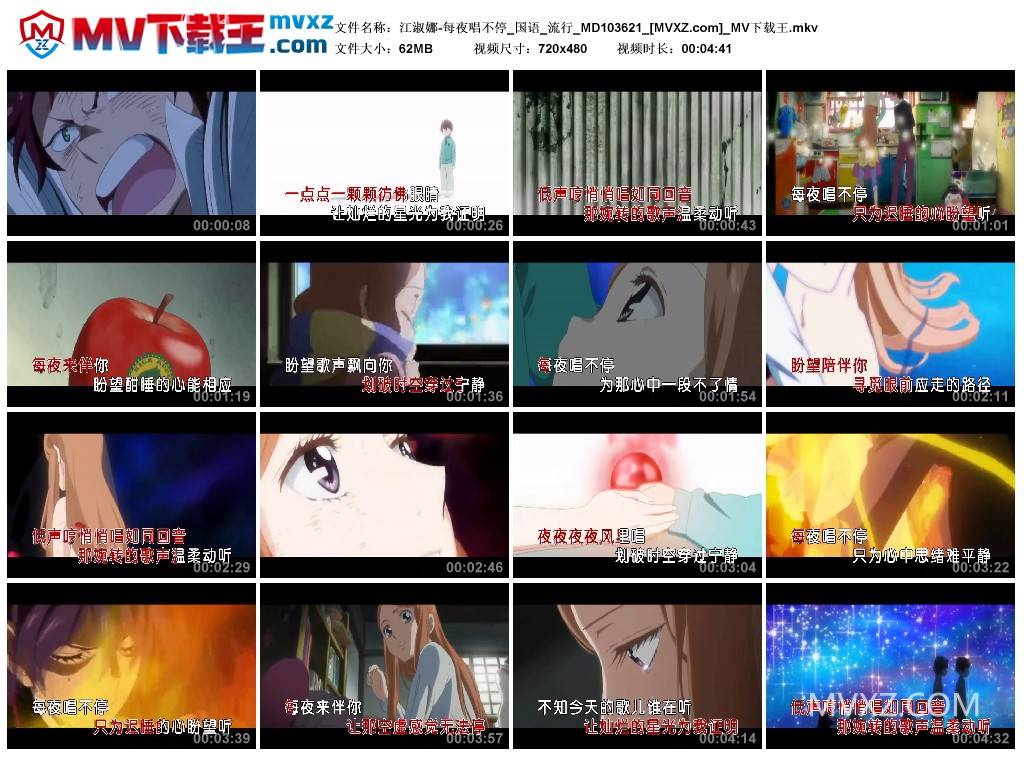 江淑娜-每夜唱不停_国语_流行_MD103621